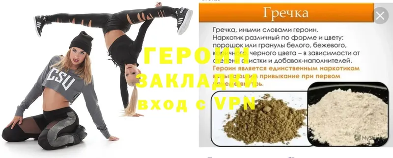 Героин Афган  shop какой сайт  Геленджик  как найти наркотики 